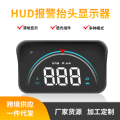 Hudアラーム機能ヘッドアップディスプレイのカラー高清大書体はフードを持っています。