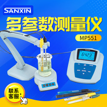 上海三信 MP551 多参数测量仪工业 pH/mV/离子浓度/电导率/溶解氧