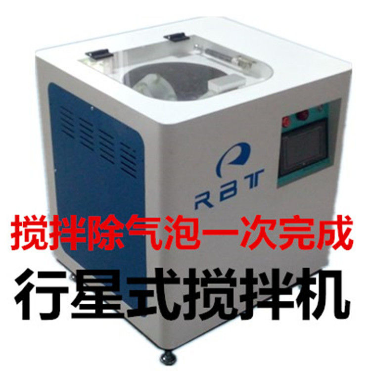 双动力搅拌机RBT-700D双行星搅拌机双杯真空搅拌机浆料搅拌机厂家