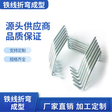 厂家供应金属线材成型钢丝铁丝折弯不锈钢线材成型异形弹簧加工