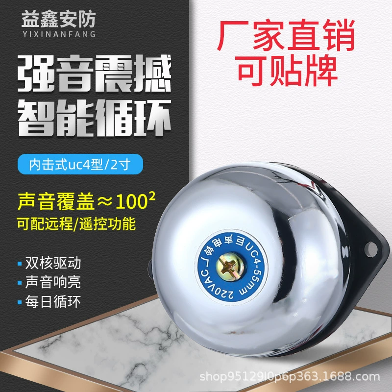 Электрический звонок из нержавеющей стали без искры Внутренний ударный Тип UC4-55MM2 дюйм-12-дюймовый школьный заводской цех 220 В