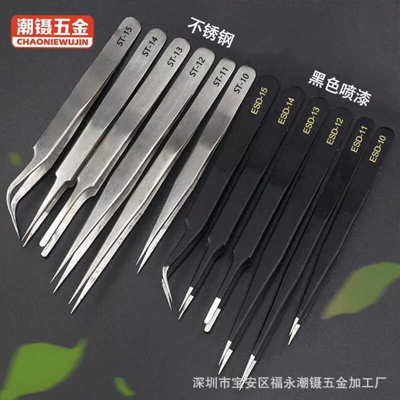 1.5厚不锈钢镊子弯头镊黑色镊手账镊子手机维修燕窝挑毛美甲工具