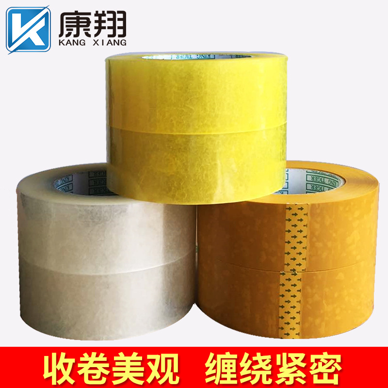 康翔大巻透明シールテープ帯域幅4.5cm厚さ2.5cm包装シール布テープ卸売り米黄