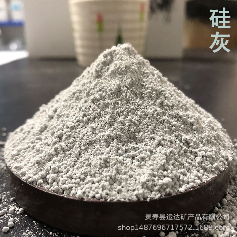 源头厂家硅灰硅灰微硅粉混凝土水泥用硅灰细硅灰微硅粉