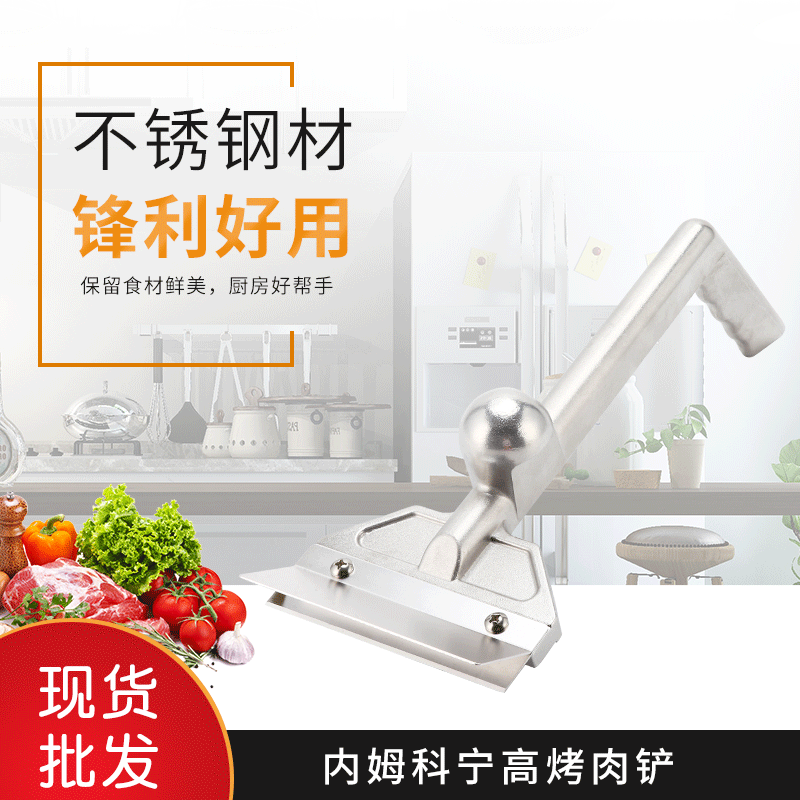 Pala de barbacoa de aluminio para fabricantes y mayoristas, pala de barbacoa para hotel y restaurante, pala de barbacoa doméstica, clip de barbacoa