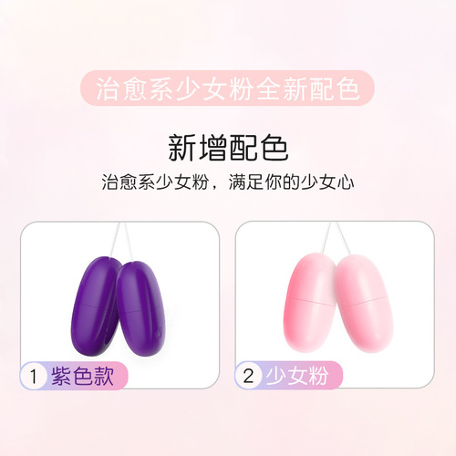Laile adult toys double vibrator USB variable frequency strong shock bounce bounce second tide female masturbation device sex toy wholesale