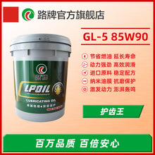 ·����܇GL-5�X݆�Ͳ�����85W90������ք�׃������4L���������l