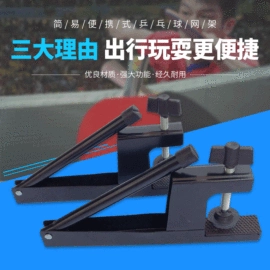 乒乓球网;乒乓球保养;乒乓球拍套