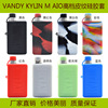 2020 hot -selling VANDY VAPE KYLIN M AIO High -grade leather silicone sleeve console
