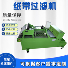 厂家纸带过滤机磁性分离器磨床无纺布纸带过滤器磁棍纸带过滤