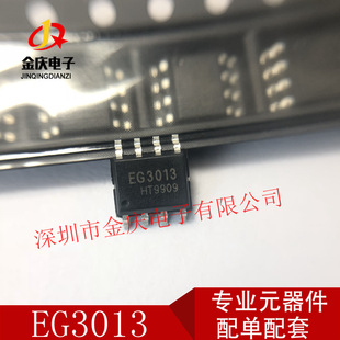 EG2131 EG3013 SOP8ԭ�b�F؛ ��������оƬIC IGBT��оƬ