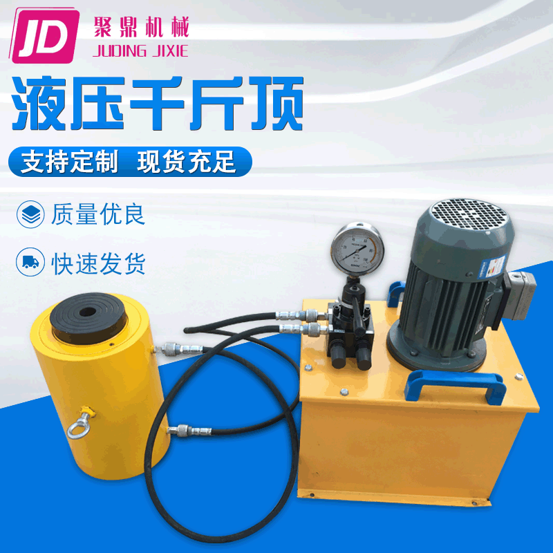 聚鼎直供液压千斤顶 电动液压千斤顶 DYG/STQ分体式电动千斤顶
