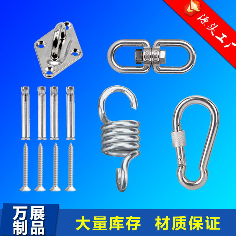 吊床吊椅伸缩弹簧挂钩套装悬挂缓冲旋转吊装五金户外藤椅秋千配件
