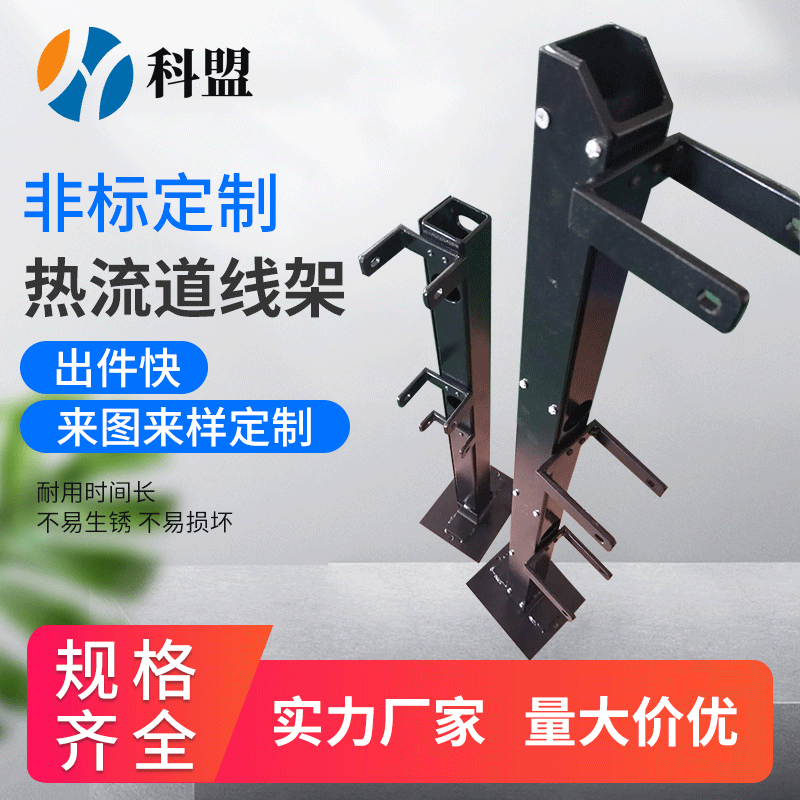 东莞专业生产五金模具零件供应 直供热流道线架加工配件批发