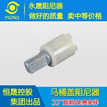 厂家供应 阻尼器马桶盖缓冲阻尼器洗衣机阻尼器批发 欢迎来图洽谈