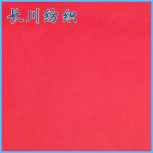 厂家销售TC60/40 150D*21S大红涤棉  斜纹交织涤棉 棉感足手感好