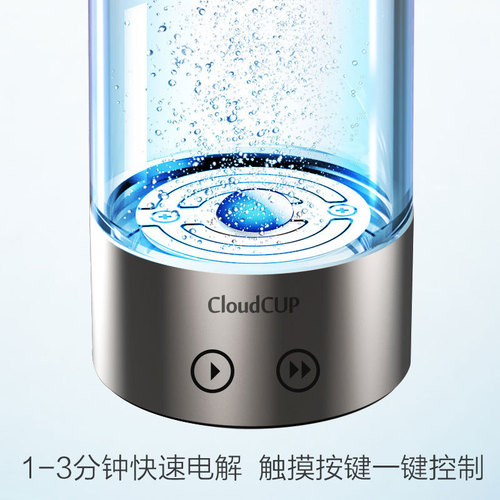 Cross-border hydrogen-rich electrolyzed water cup Japanese hydrogen water cup negative ion generator portable smart health glass water cup