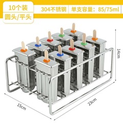 新錦華商用家用10支不鏽鋼平頭雙槽雪糕模棒冰模冰棍模DIY水果冰