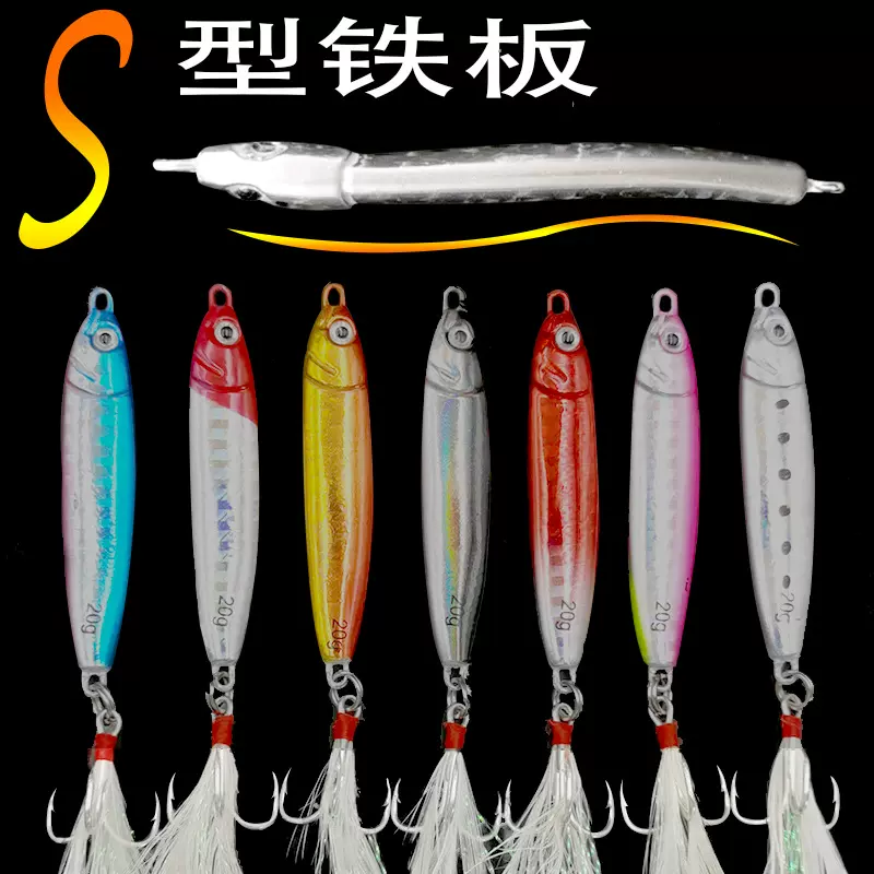 鲨鱼人S型10/15/20/30克岸投翘嘴路亚铁板饵铅鱼金属假饵路亚饵