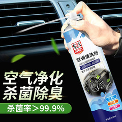 Car Giant Air Conditioning Cleaner Car Air Conditioning Foam Cleaner Sterilizing Air Freshener Spray Free of Disassembly and Washing