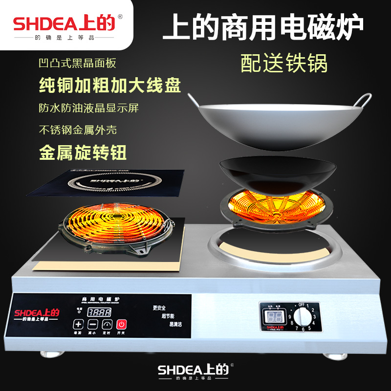 Профессиональная двухконфорочная индукционная плита SHDEA SD-L05X2PA