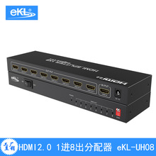 eKL-UH08 hdmi2.01M84k*2k60hz֧HDCP2.2