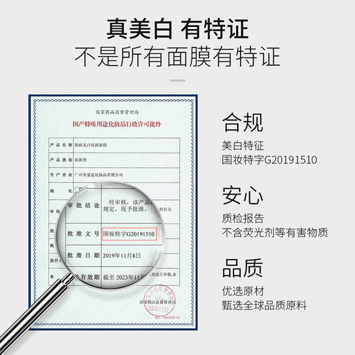 Se Nana Whitening Invisible Mask Hydrating, Moisturizing, Fading Spots, Anti-Wrinkle Mask, Manufacturer Wholesale