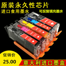 MG5680 IP7280  TS5080 706 708食用墨盒墨水数码蛋糕打印