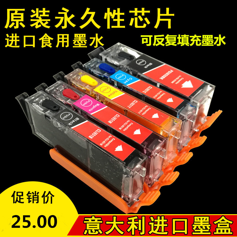 MG5680 IP7280  TS5080 706 708食用墨盒墨水数码蛋糕打印