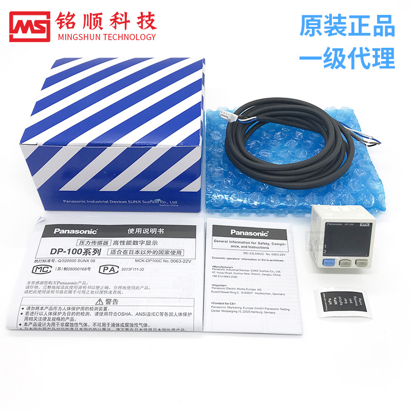 现货松下单画面数字压力传感器 DP-101A-P DP-101A DP-0系列 原装