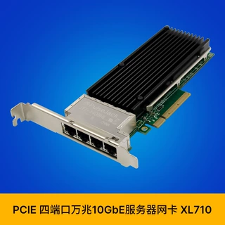 SUNWEIT ST7223 PCIe x8 X710-T4 四电口/RJ45万兆聚合服务器网卡