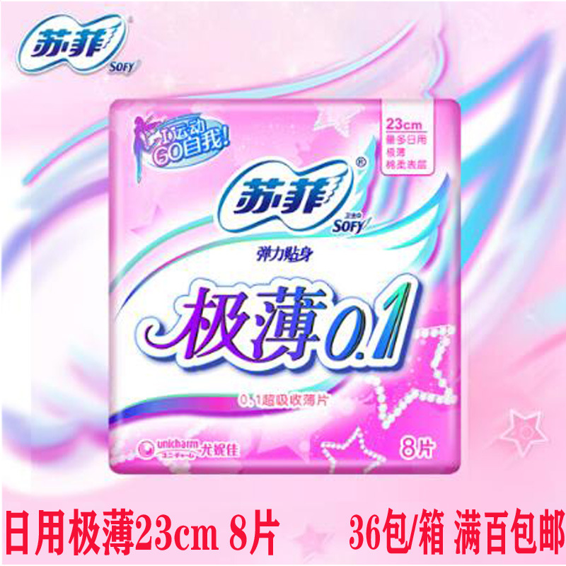 Sophie Sanitary Pads Elastic Close-Fitting Sanitary Pads Thin 0.1 Cotton Soft Daily 8 Pads Quantity More 23cm Menstrual Pads