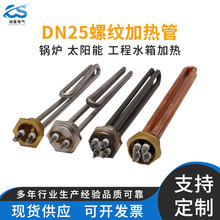 ˮ��ˮͰ늟��1���ݼyDN25늼ӟ��̫��ܼӟ�ܟ�ˮ���l���