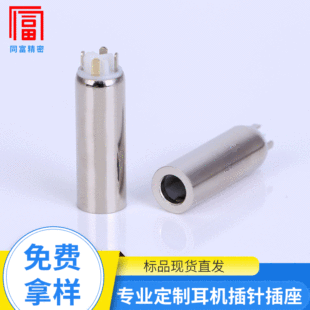�S�����l�ĘOĸ�� ���w���Cdc�ļ�ĸ�� dc���^���l3.5mm�ĘOĸ�^