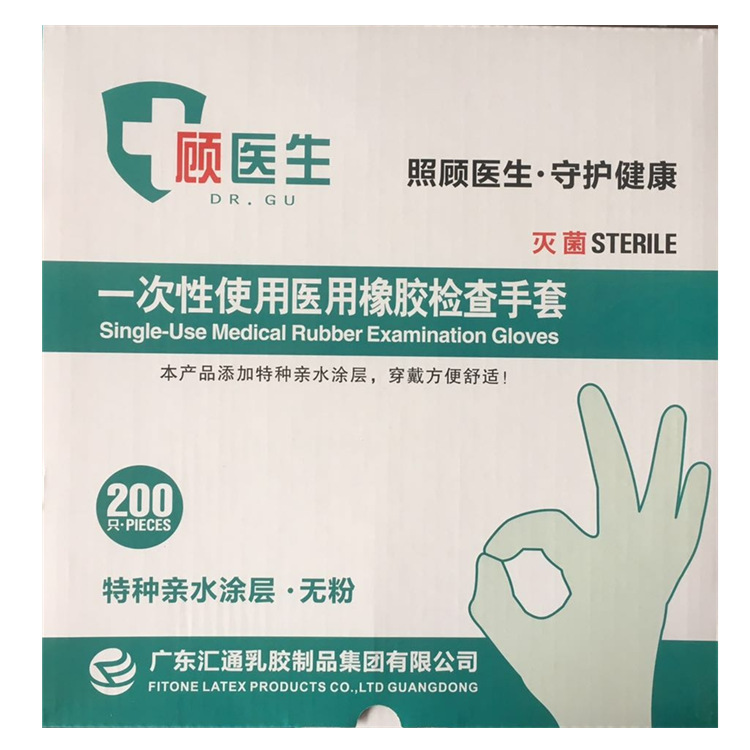 汇通顾医生医院乳胶灭菌检查手套美容口腔牙科外科手套整盒M#无粉