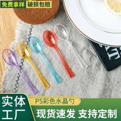 一次性透明水晶小勺试吃勺甜点冰激凌勺PS塑料勺 独立包装|ms