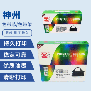 ����3240ɫ���m��STAR���_AR970ɫ����NX650AR5400 CR3240��ӡ�C