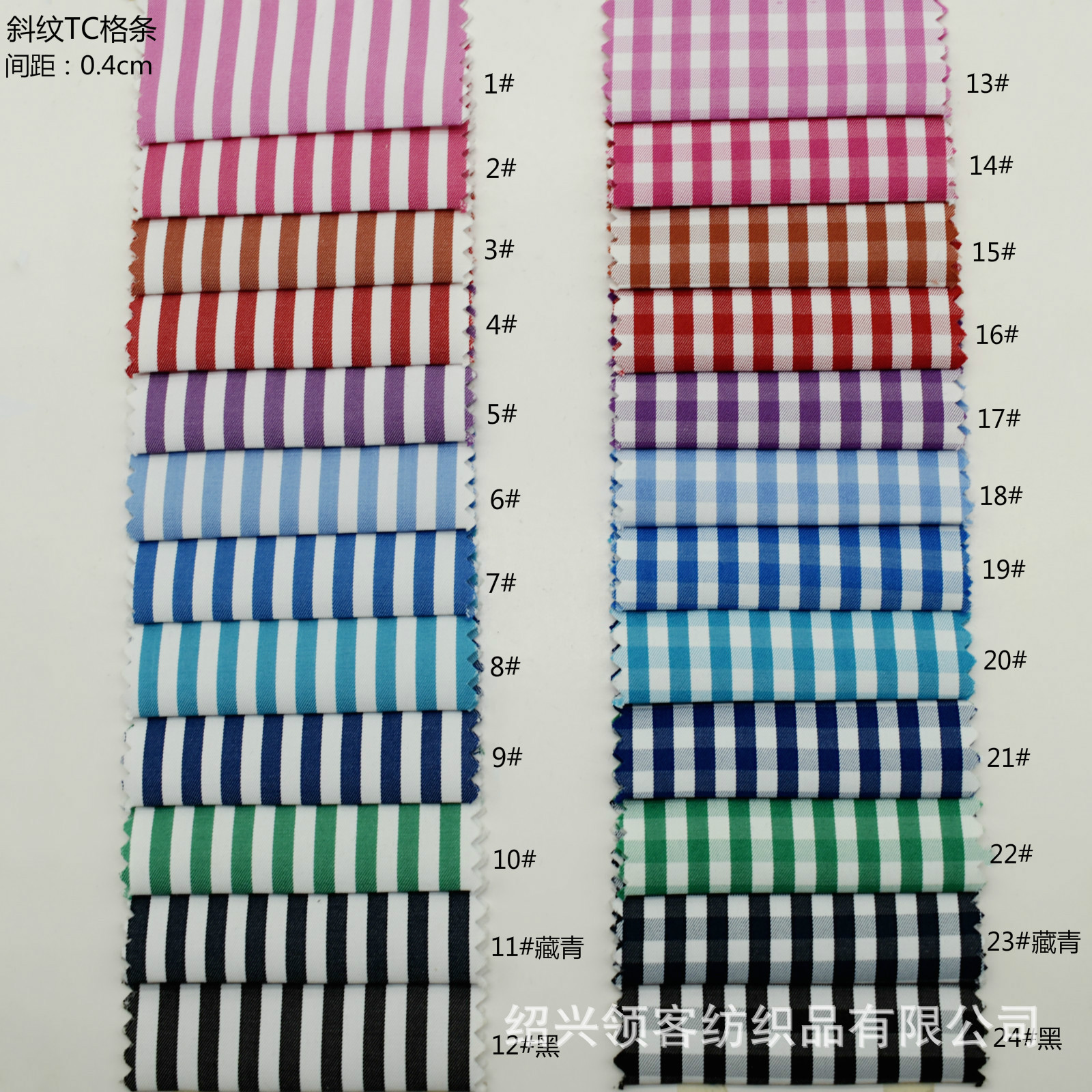 现货 涤棉斜纹布0.4cm TC格条朝阳格衬衫面料 春夏薄款短袖衬衣布