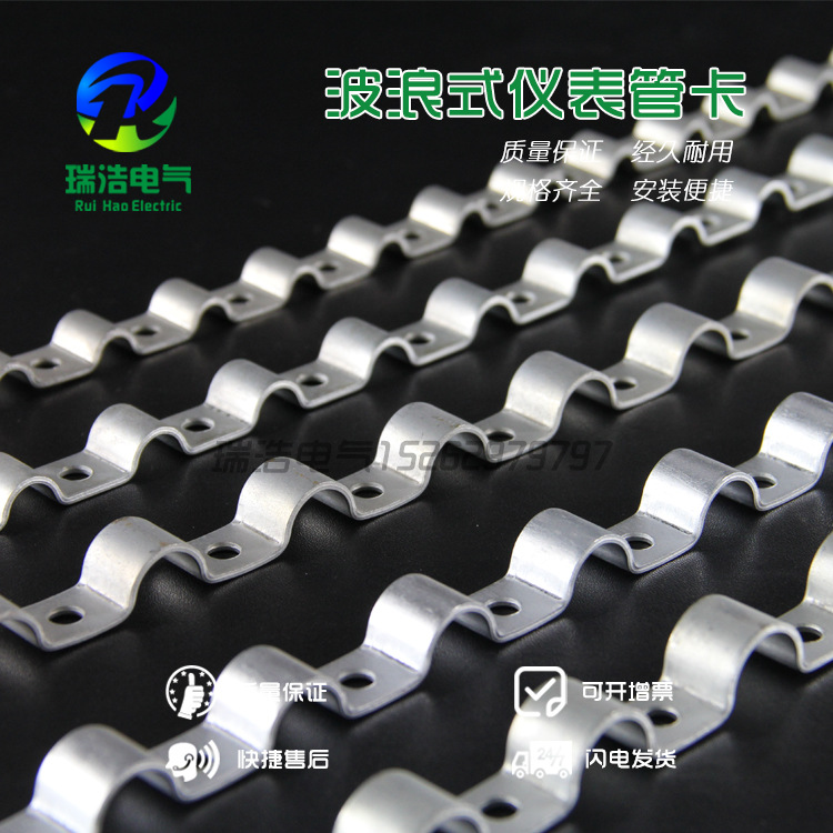Production of wave-type instrument tube row cards Multiple cable cards Rows of tube cards Rows of riding cards Galvanized single card