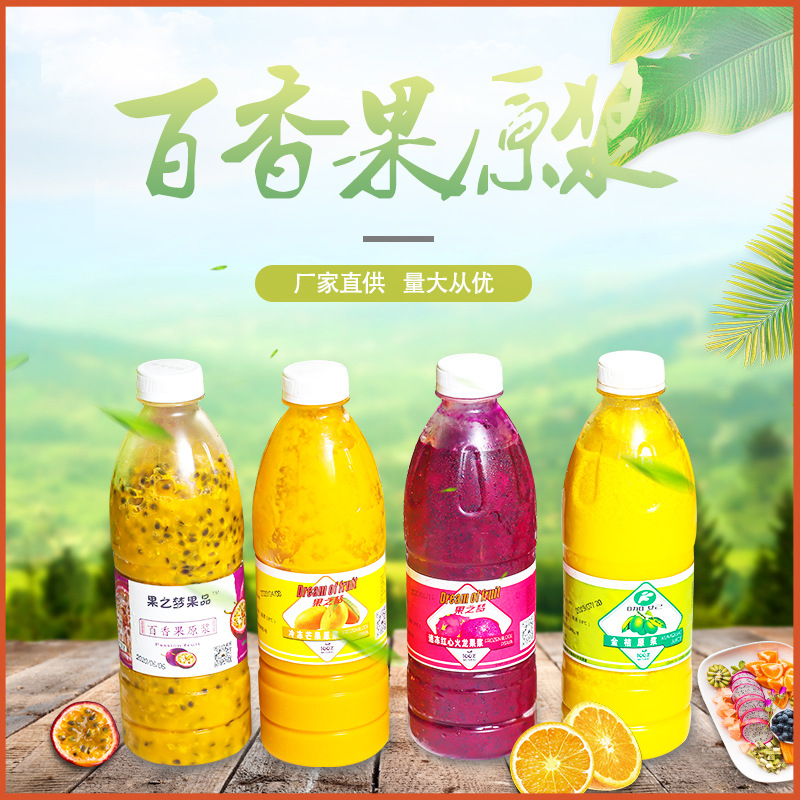 广西速冻百香果果酱原浆带籽 新鲜钦蜜9号黄金百香果汁奶茶店商用