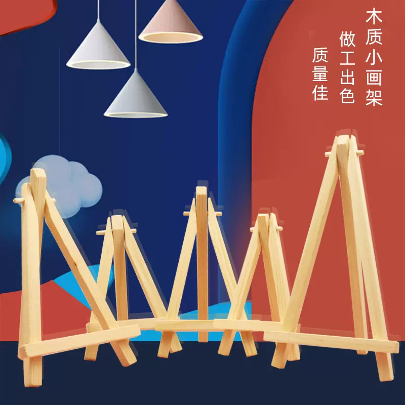 原木材质迷你小画架画框套装原木材质儿童素描绘画画架台式三角架