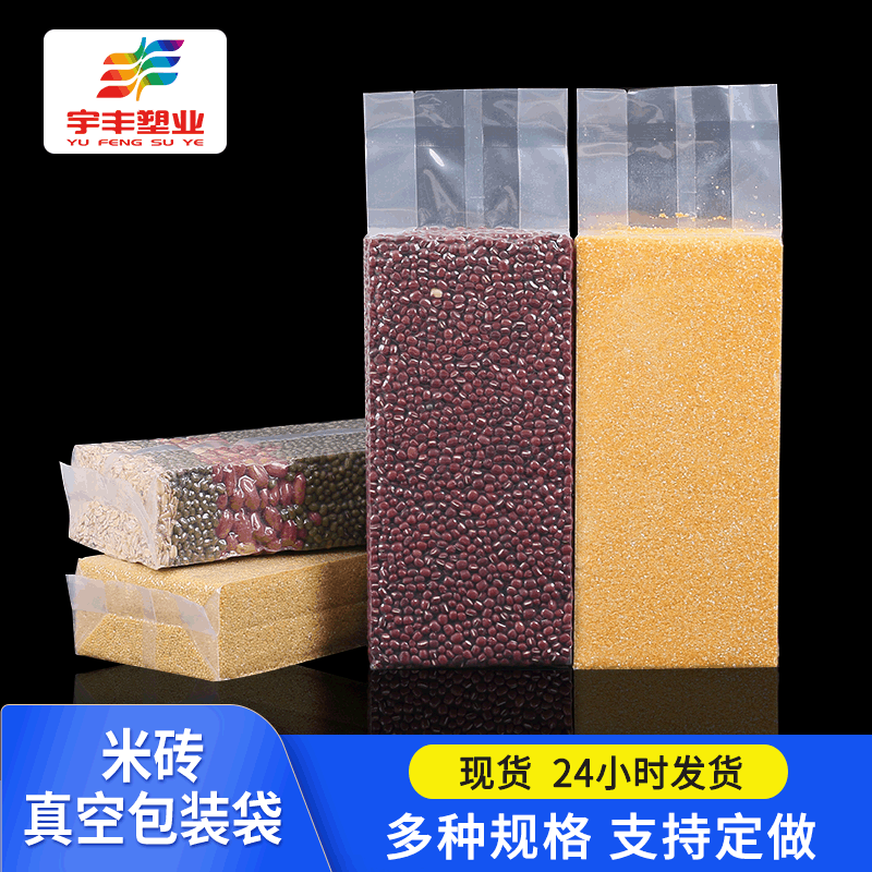 尼龙PA真空米砖袋大米包装袋五谷杂粮中封风琴袋印刷袋防潮保鲜袋