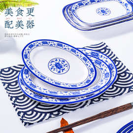 凯柏雅密胺青花瓷塑料盘子椭圆长方形创意餐具鱼盘炒菜浅平盘商用