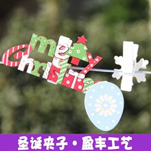 yf-21 Christmas�}�Q�� �A��ľƬ���Q �����и�zӡwv��ˇľ�A��