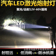 货汽车led射灯透镜中网大小钢炮激光炮远光灯前杠雾灯摩托车通用