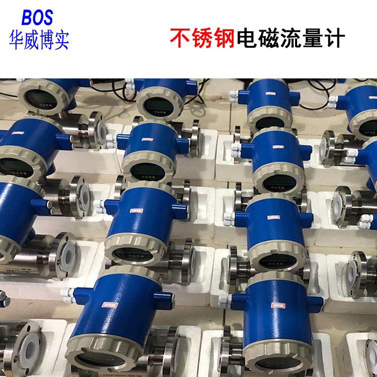 电池供电电磁流量计兰申表头4-20mA/RS485/脉冲输出可带定量控制