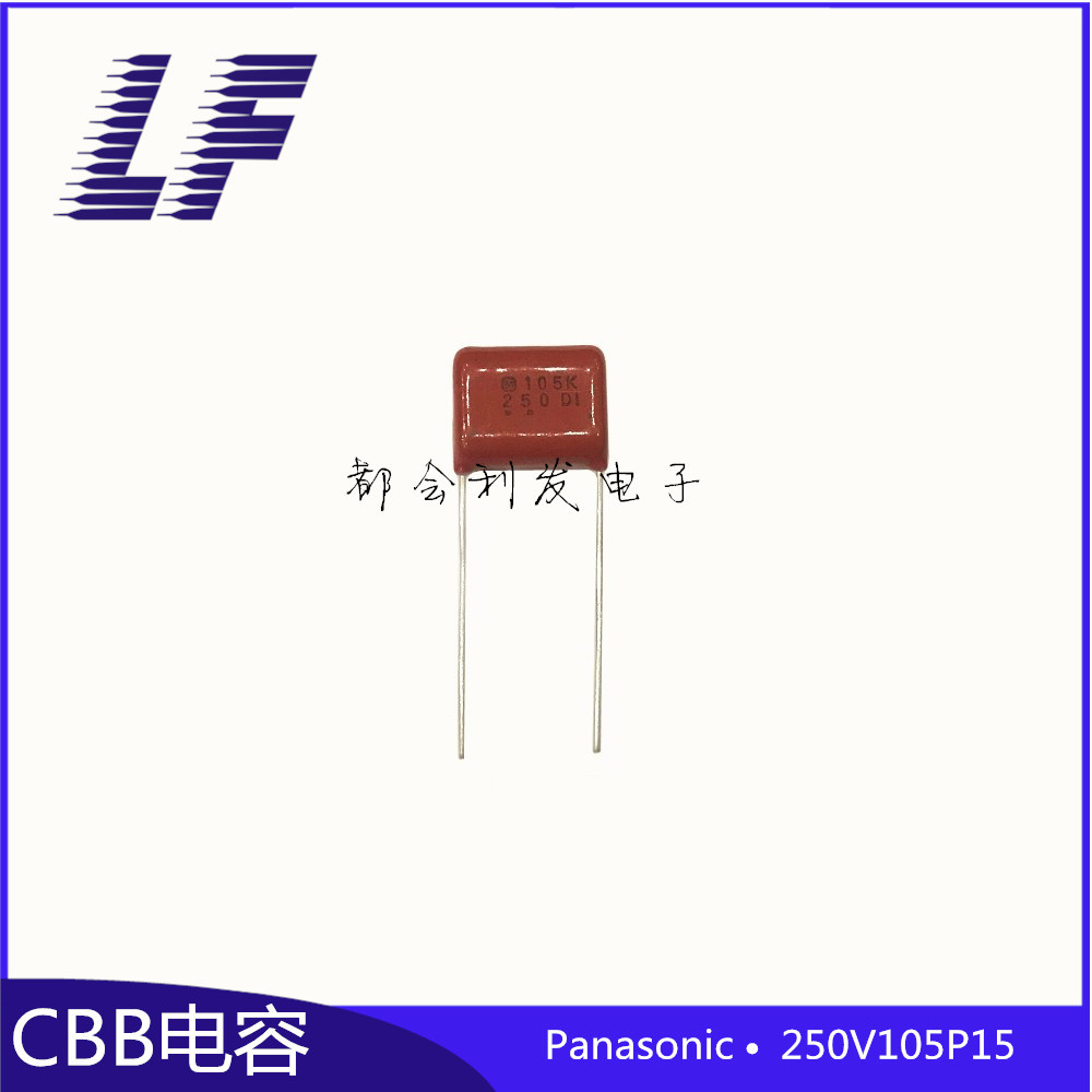 薄膜电容 250V105 1UF  P15  CBB电容