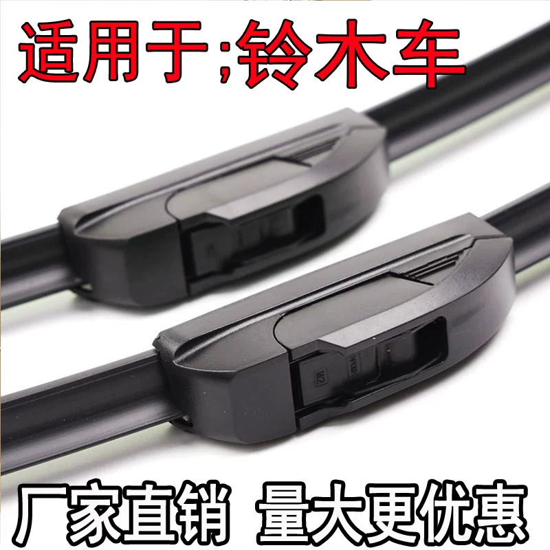 Suzuki Swift Wiper Tianyu SX4 Лиана Альто Антилопа Shangyue Большая Медведица X5 Бескостный Стеклоочиститель