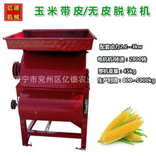 电动玉米脱粒机脱皮一体机小型家用干湿两用自动脱粒山东热销