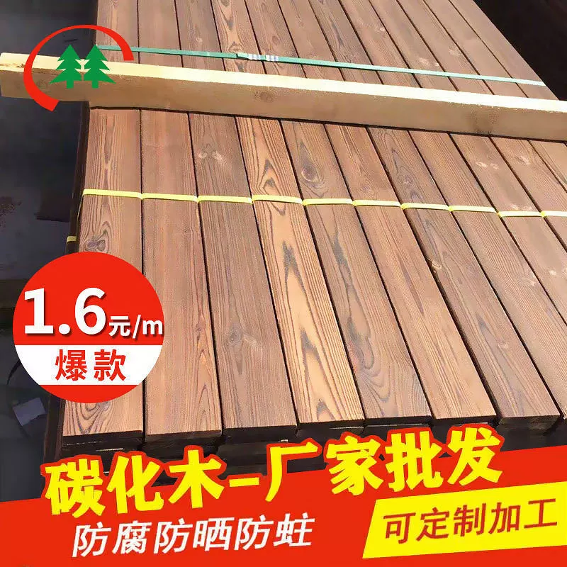 Производители напрямую поставляют карбид древесины глубоко антикоррозийная древесная доска